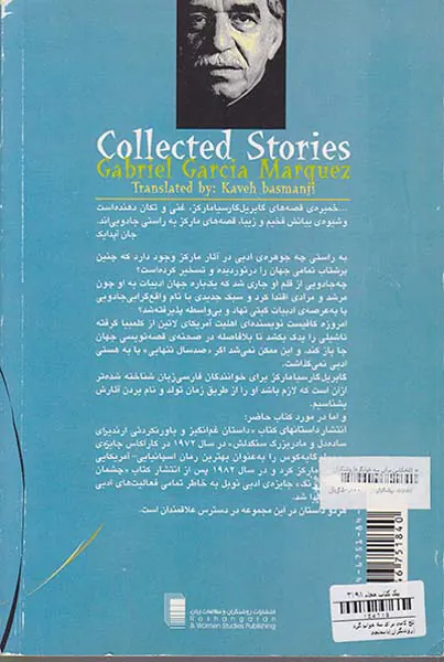 تلخ کامی برای سه خواب گرد
